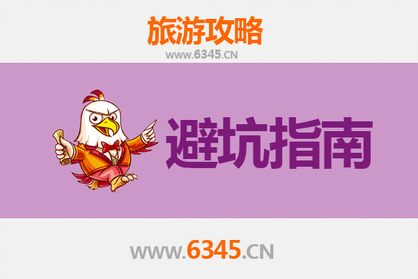 甘孜康定旅游全攻略：资深博主八大忠告与须知