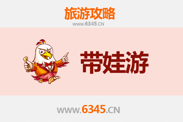 甘孜康定亲子游全攻略：带娃出行注意事项与贴心指南