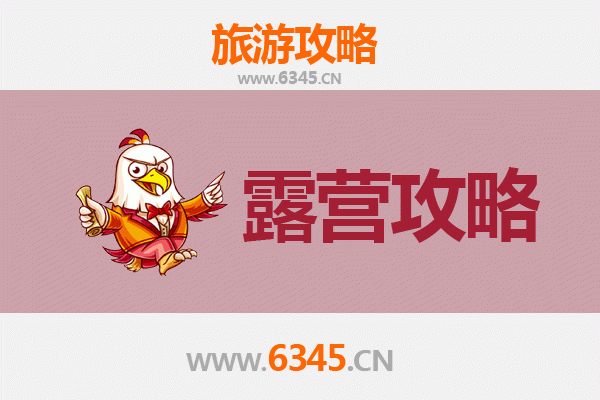 甘孜康定周边绝美露营地推荐：星空下的高原秘境