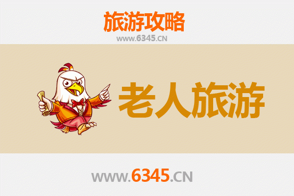 甘孜康定银发之旅：适合老人的舒缓景点与贴心攻略