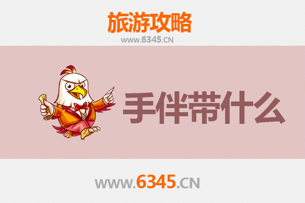 从甘孜康定到南澳岛：跨越山海的极致旅行攻略与手信指南